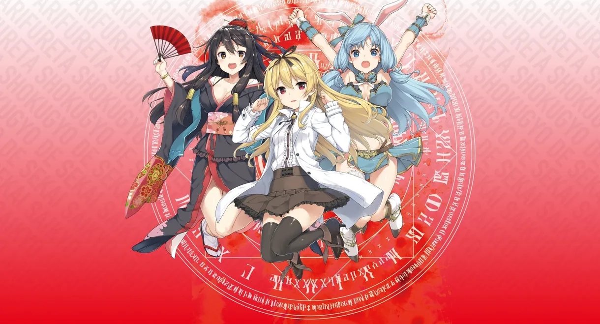 Arifureta: From Commonplace to World's Strongest