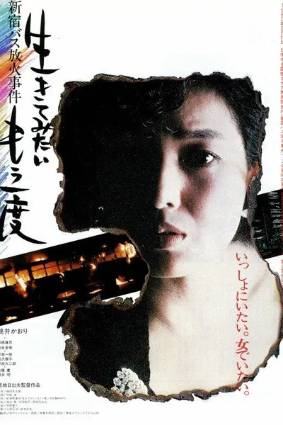 I Want To Live Once More: Shinjuku Bus Fire Incident