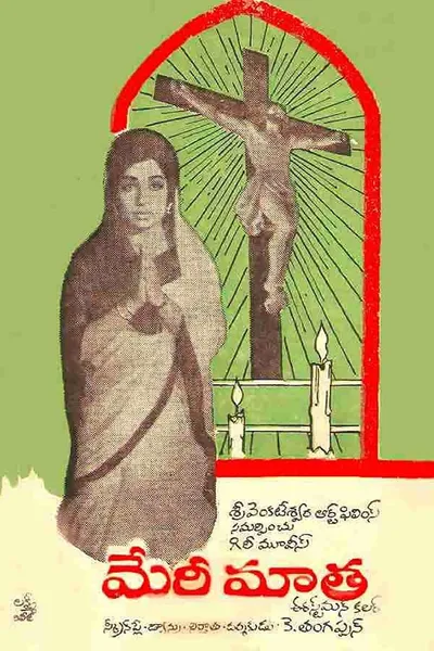 Annai Velankanni