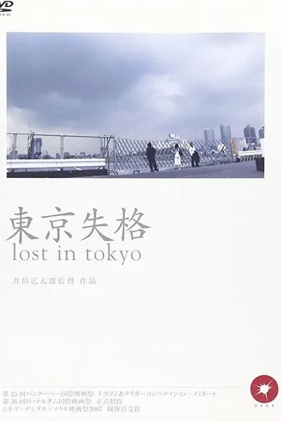 Tokyo shikkaku