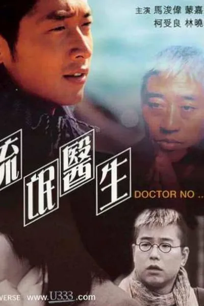 Doctor No…
