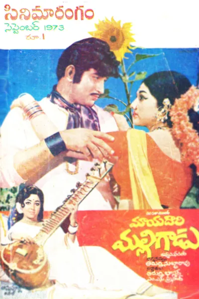 Mayadari Malligadu