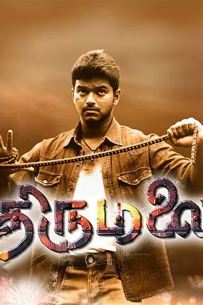 Thirumalai