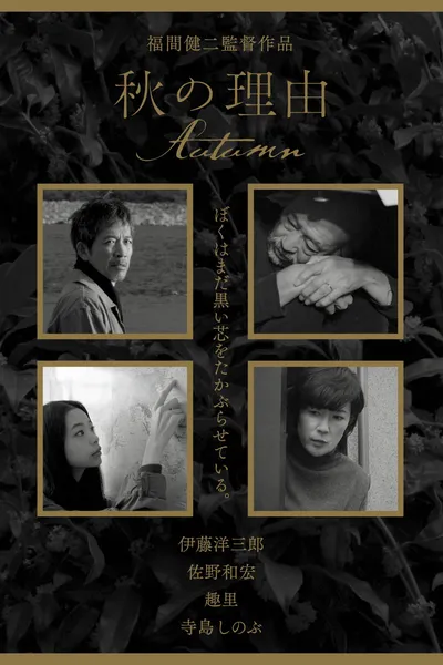 Autumn