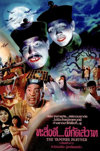 The Vampire Partner