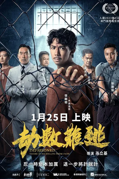 Imprisoned II: There is No Escape from Fate