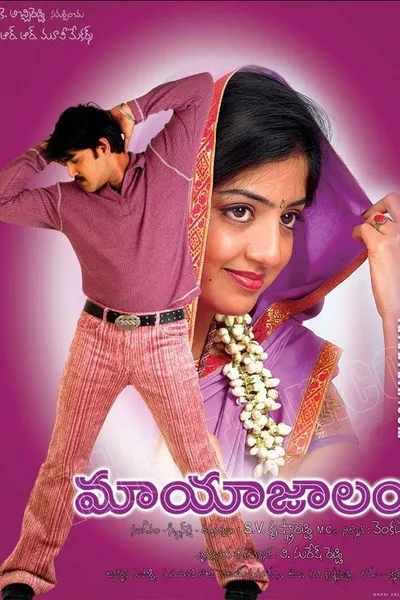 Maayajaalam