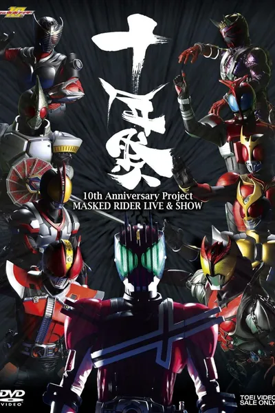 10th Anniversary Project: Masked Rider LIVE & SHOW