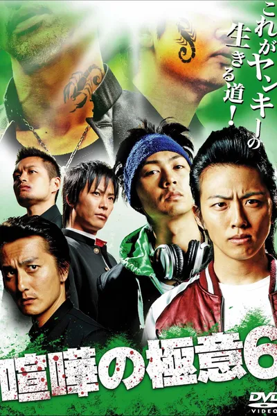 Kenka no Gokui 6