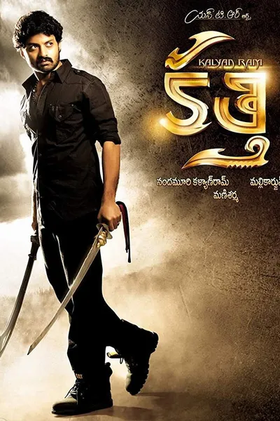 Kalyan Ram Kathi